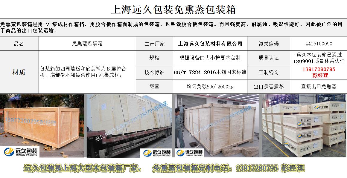 出口免熏蒸木箱