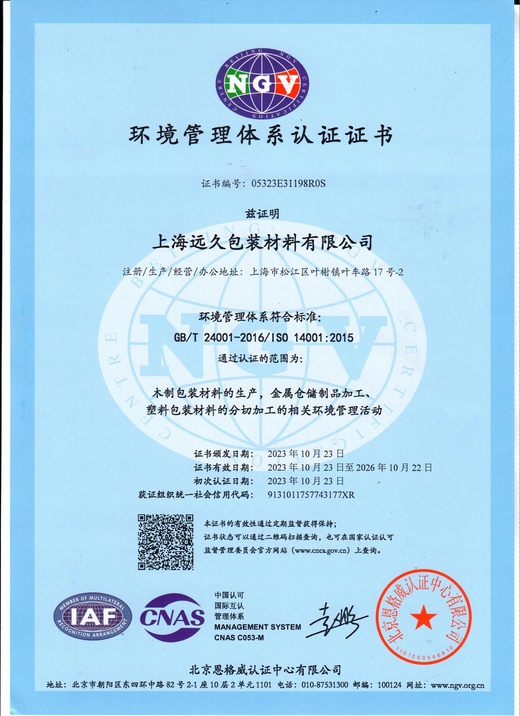 环评报告的基本要求